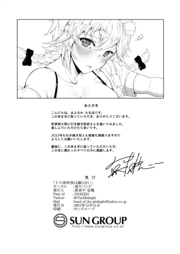 [Mayonaka Taroupho] Izayoi Sakuya wa Yuzuranai Fhentai.net - Page 30