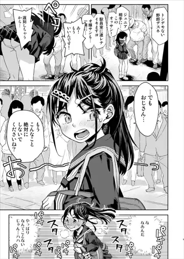 [Minasuki Popuri] Chikan wa Yurusanai!! Fhentai.net - Page 8