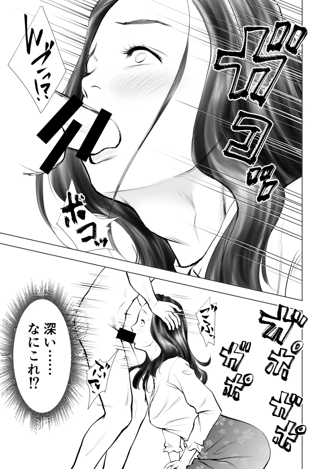 Yokkyuu fuman no hitodzuma o kemono ni kaeru nioi Fhentai.net - Page 20