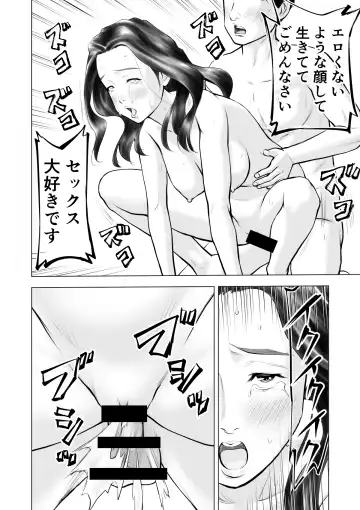 Yokkyuu fuman no hitodzuma o kemono ni kaeru nioi Fhentai.net - Page 33