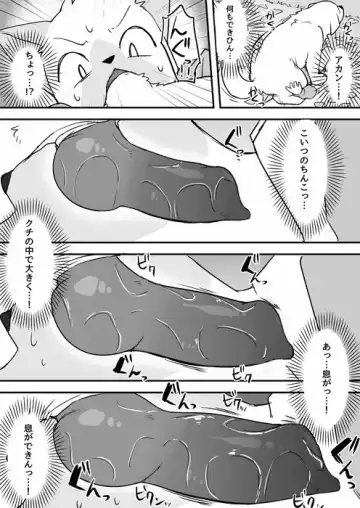 [Manmosu Marimo] Manmosu Marimo - Walking the Cat Fhentai.net - Page 24