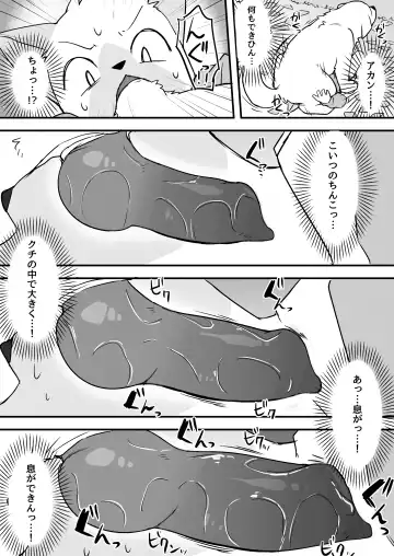 [Manmosu Marimo] Manmosu Marimo - Walking the Cat Fhentai.net - Page 7