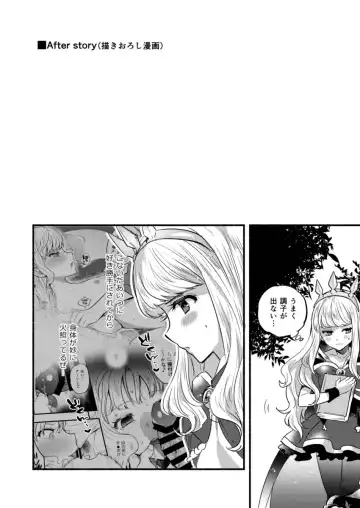 [Chimple Hotter] Cagliostro to Ichaicha Ecchi Suru Fhentai.net - Page 13