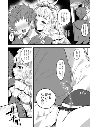 [Chimple Hotter] Cagliostro to Ichaicha Ecchi Suru Fhentai.net - Page 5