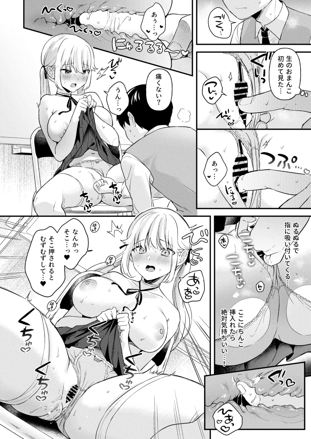 [Ushinomiya] Doll Muchi na Jinzou Otome-tachi -Eve Hen- Fhentai - Page 13
