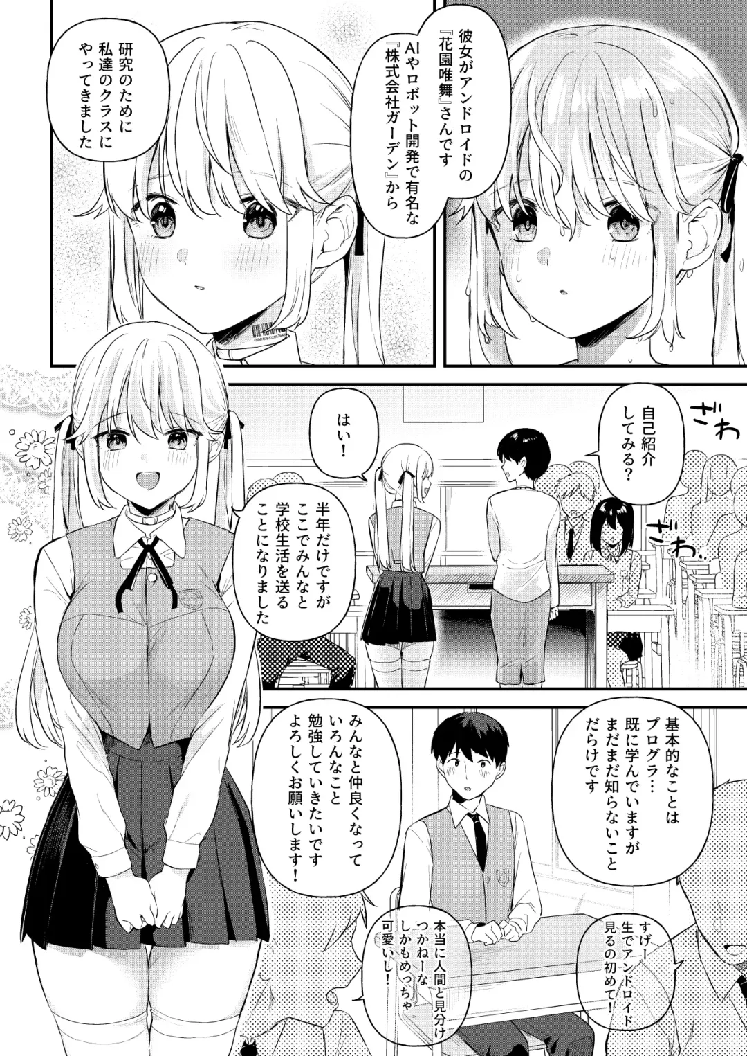 [Ushinomiya] Doll Muchi na Jinzou Otome-tachi -Eve Hen- Fhentai - Page 3