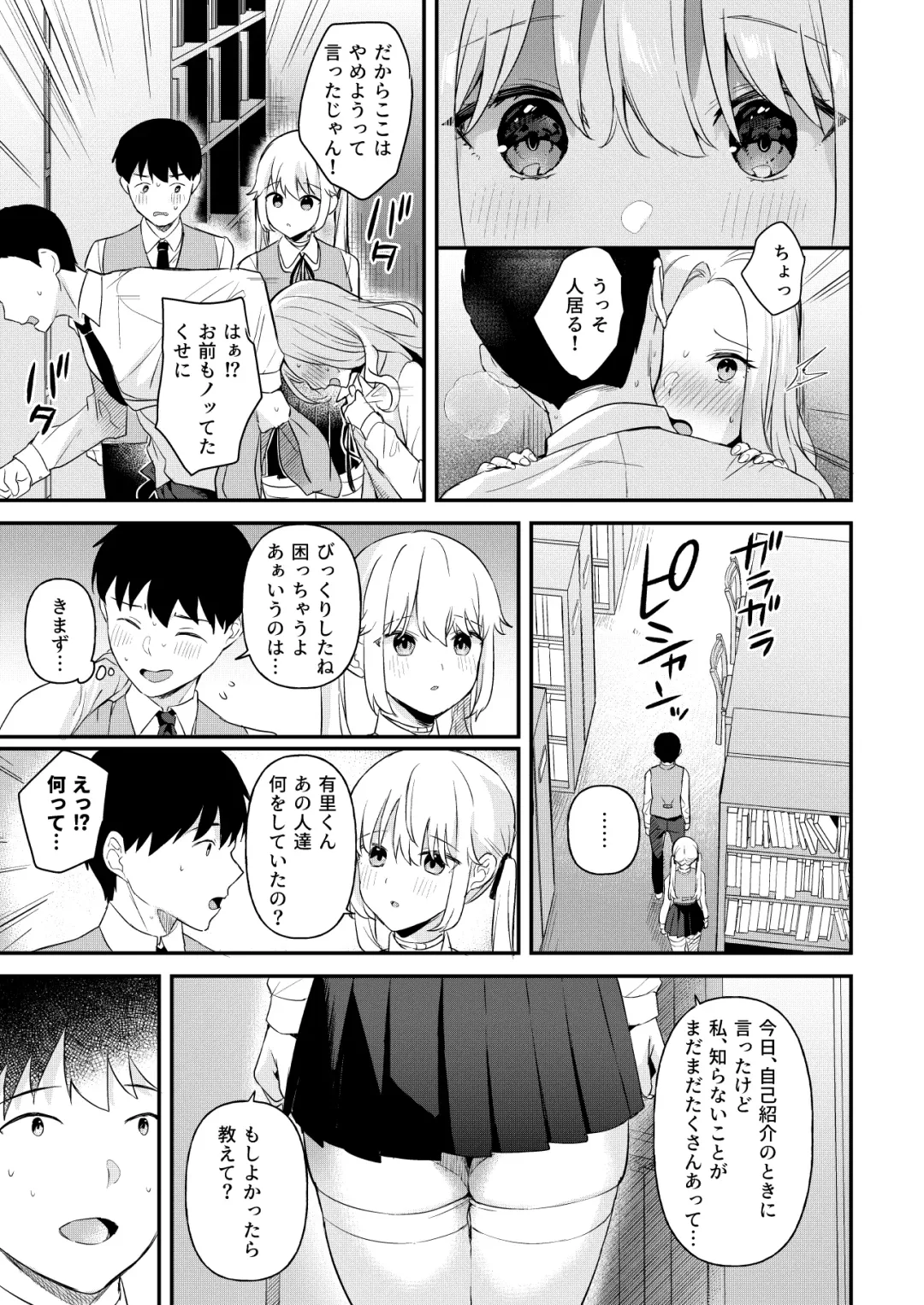[Ushinomiya] Doll Muchi na Jinzou Otome-tachi -Eve Hen- Fhentai - Page 6
