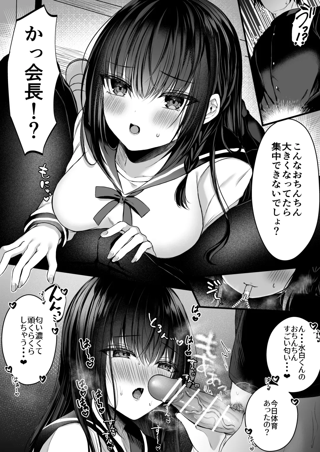 [Mishiro Shizuku] Himitsu no Houkago ~Chiri yuku Kuro Yuri Nijisousaku Gakuen Parody Hen~ Fhentai - Page 5