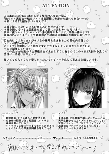 [Mishiro Shizuku] Himitsu no Houkago ~Chiri yuku Kuro Yuri Nijisousaku Gakuen Parody Hen~ Fhentai.net - Page 3