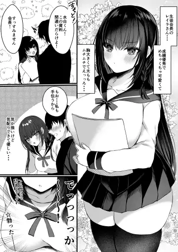 [Mishiro Shizuku] Himitsu no Houkago ~Chiri yuku Kuro Yuri Nijisousaku Gakuen Parody Hen~ Fhentai.net - Page 4