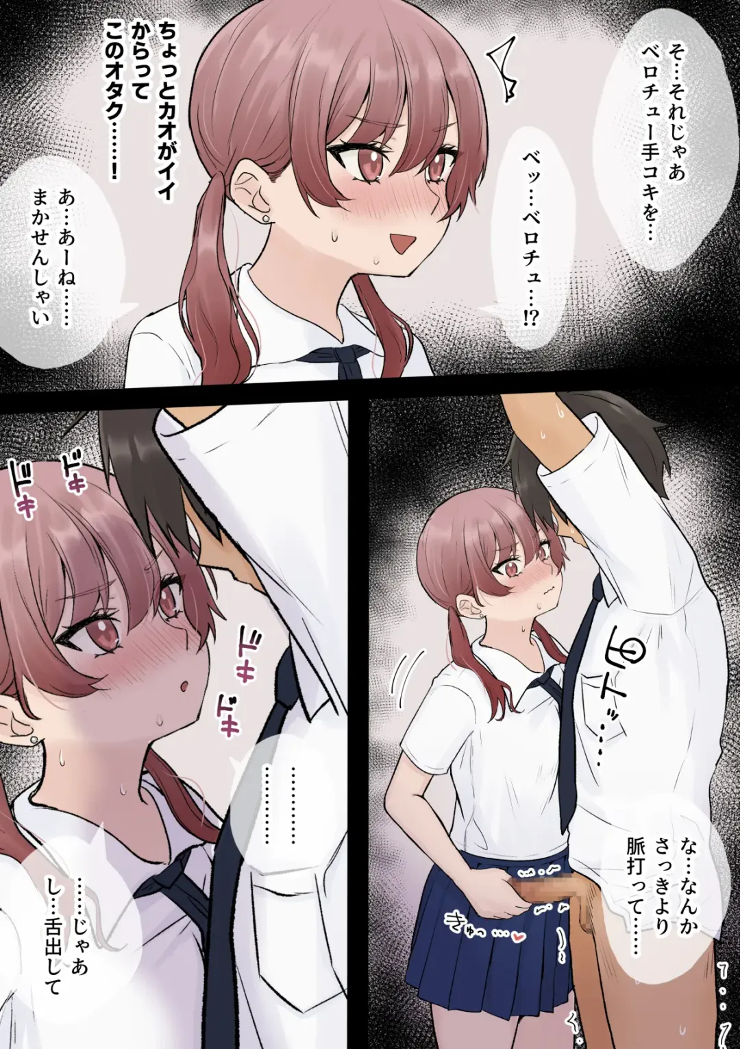 [Kuroro] Otaku ni Yasashii Gal Shimai Fhentai - Page 17