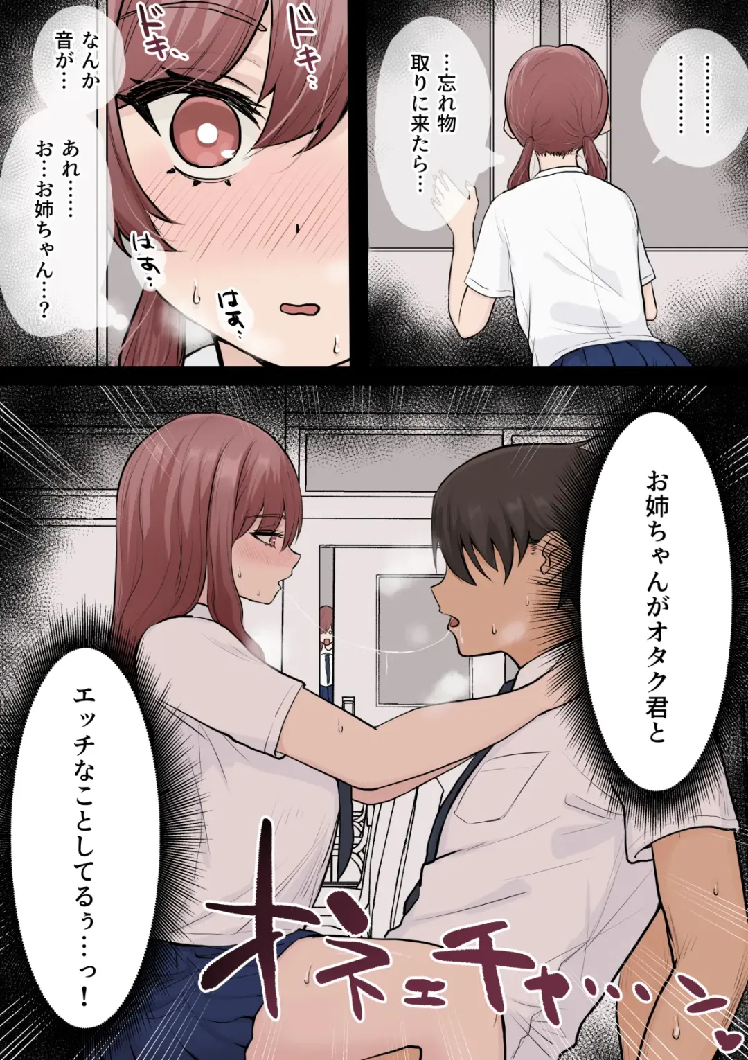 [Kuroro] Otaku ni Yasashii Gal Shimai Fhentai - Page 44