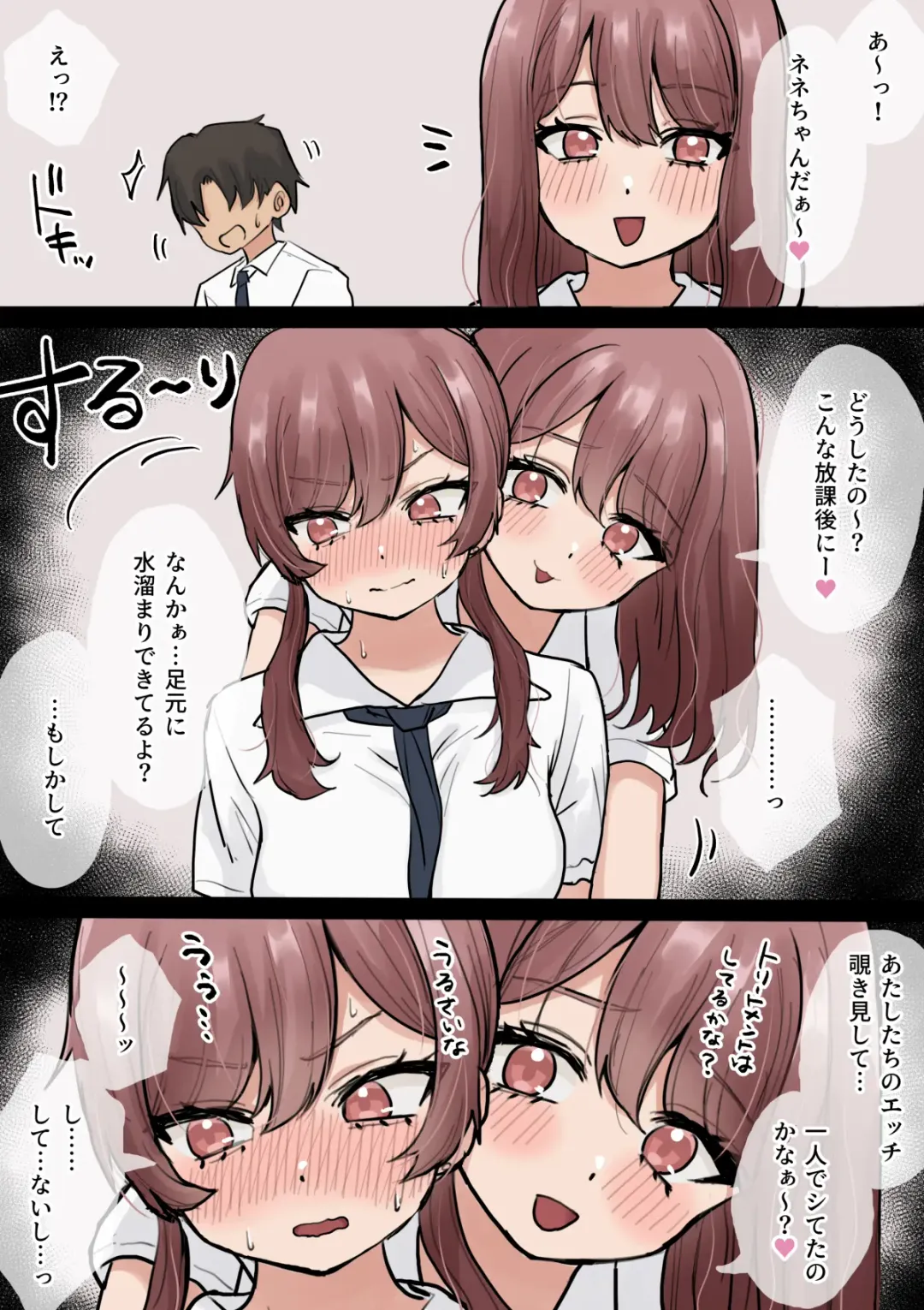 [Kuroro] Otaku ni Yasashii Gal Shimai Fhentai - Page 56