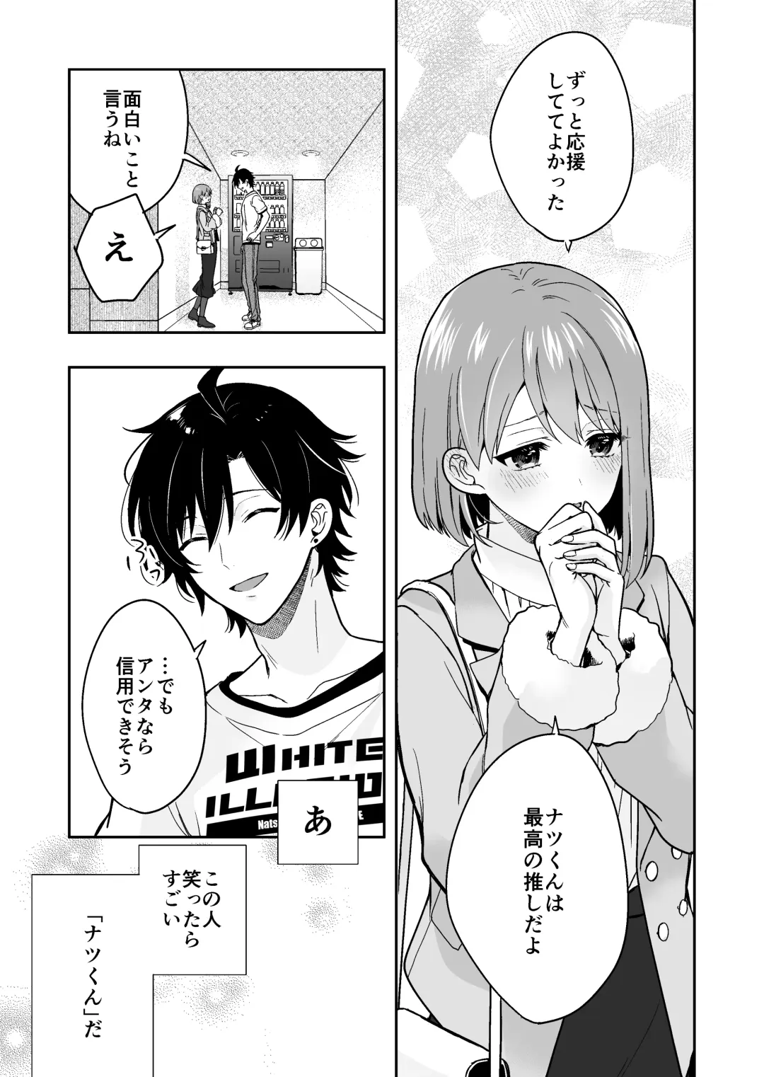 Virtual na Oshi to Real de Tsunagaru Koi nante Fhentai.net - Page 15