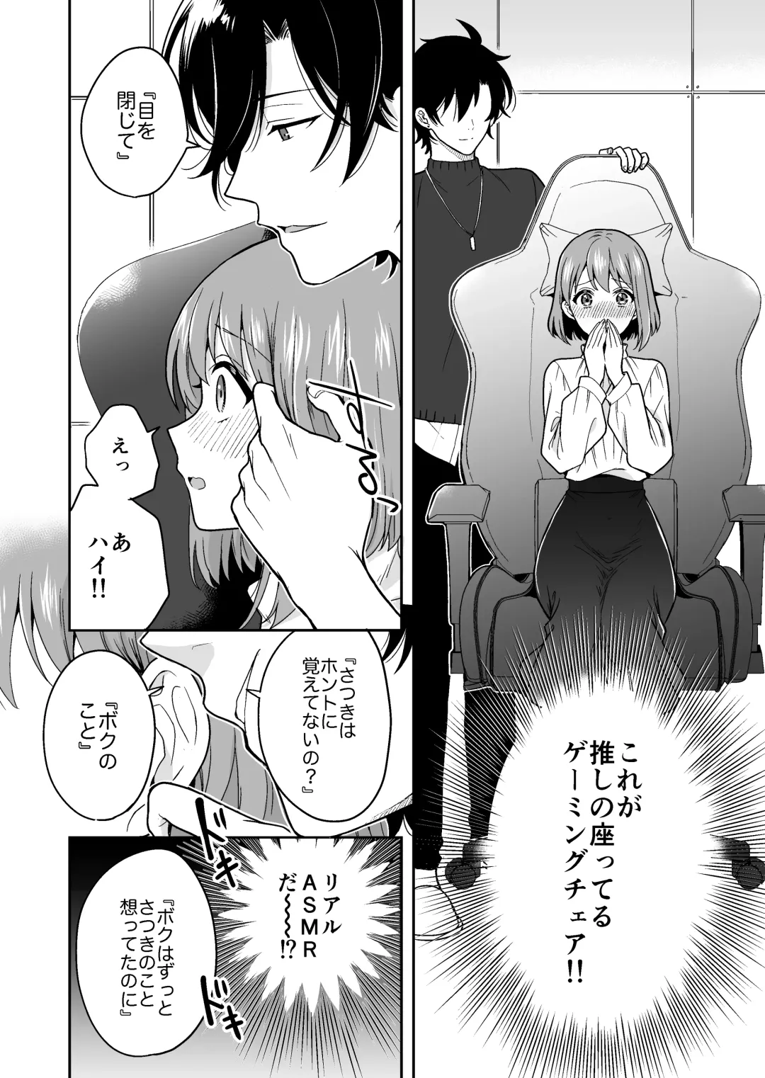 Virtual na Oshi to Real de Tsunagaru Koi nante Fhentai.net - Page 18