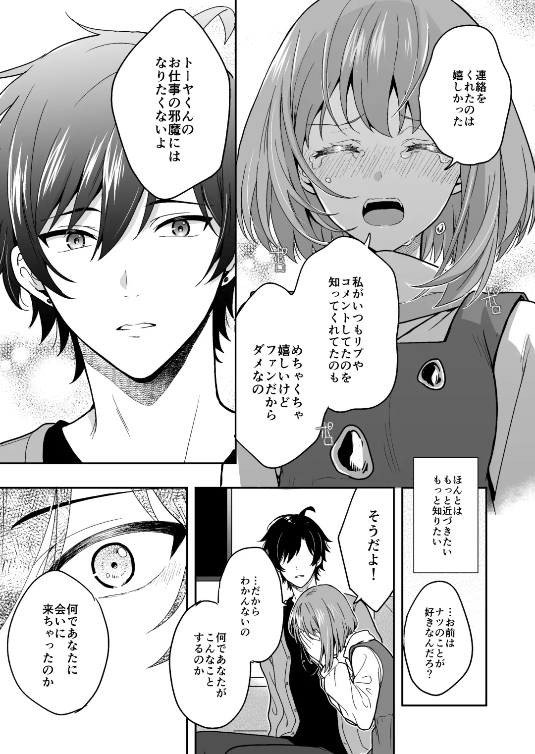 Virtual na Oshi to Real de Tsunagaru Koi nante Fhentai.net - Page 35