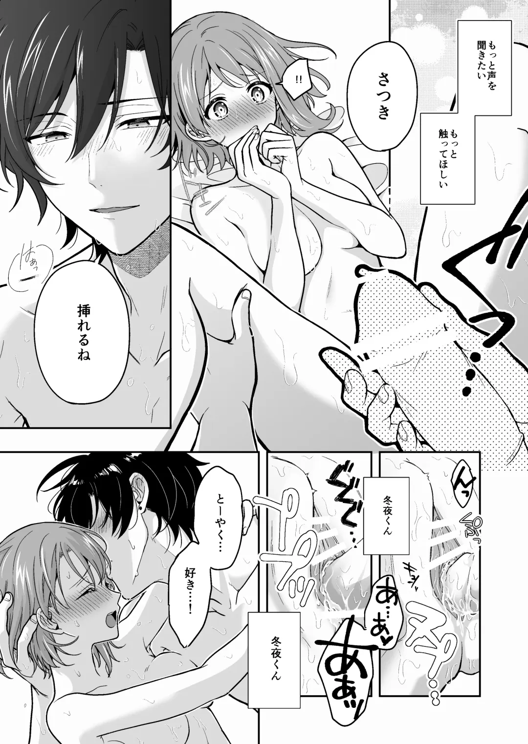 Virtual na Oshi to Real de Tsunagaru Koi nante Fhentai.net - Page 43