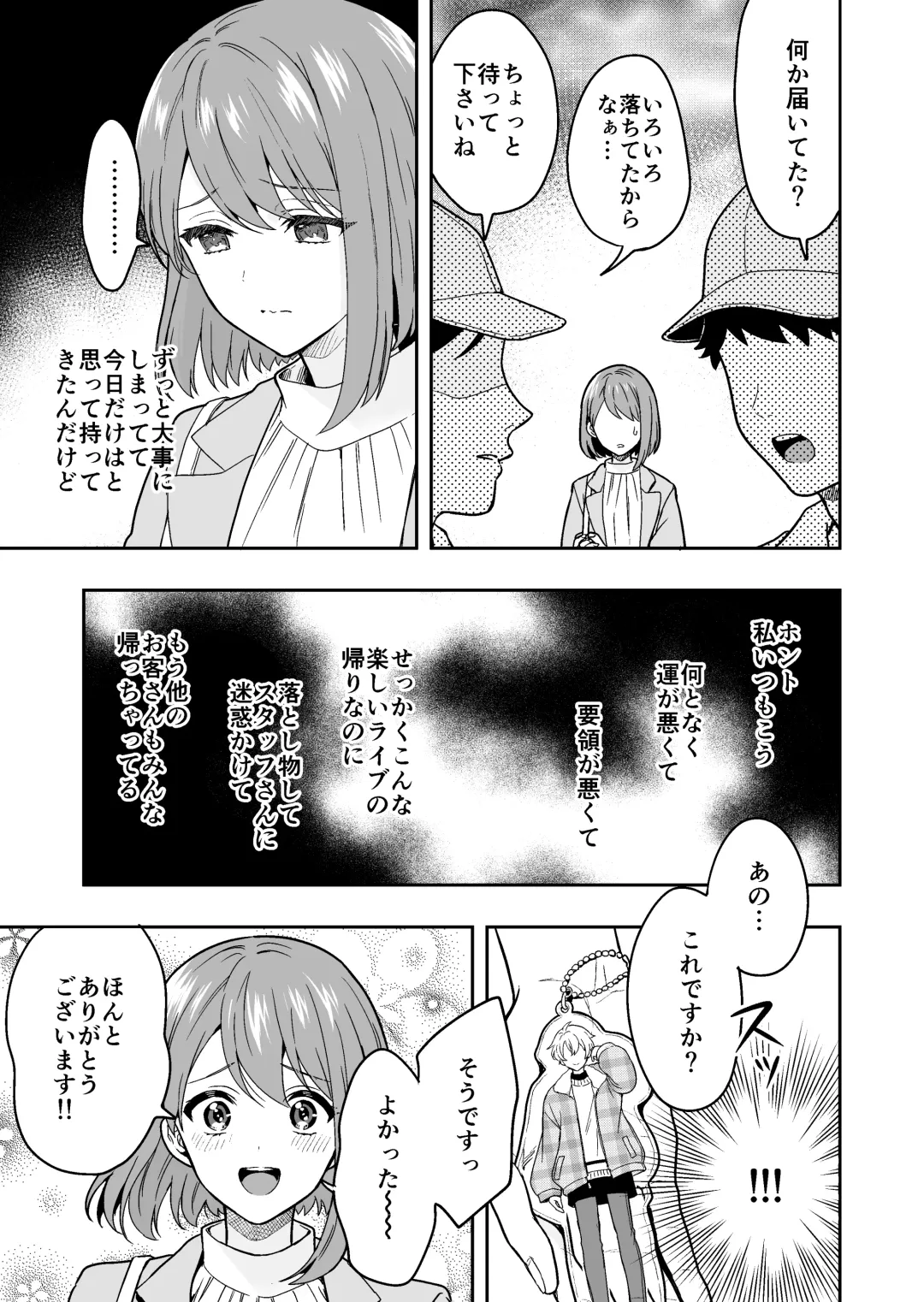 Virtual na Oshi to Real de Tsunagaru Koi nante Fhentai.net - Page 5