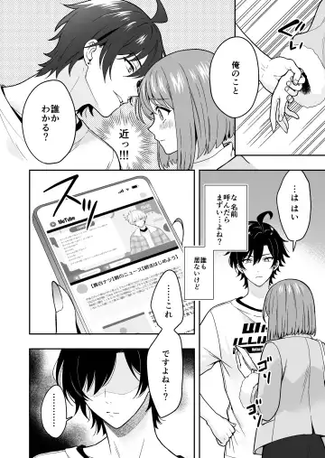 Virtual na Oshi to Real de Tsunagaru Koi nante Fhentai.net - Page 10