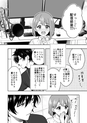 Virtual na Oshi to Real de Tsunagaru Koi nante Fhentai.net - Page 16