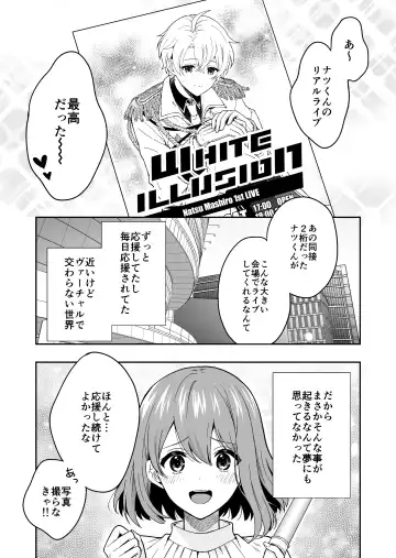 Virtual na Oshi to Real de Tsunagaru Koi nante Fhentai.net - Page 2