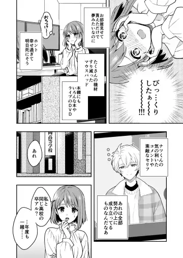 Virtual na Oshi to Real de Tsunagaru Koi nante Fhentai.net - Page 20