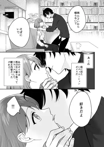 Virtual na Oshi to Real de Tsunagaru Koi nante Fhentai.net - Page 23