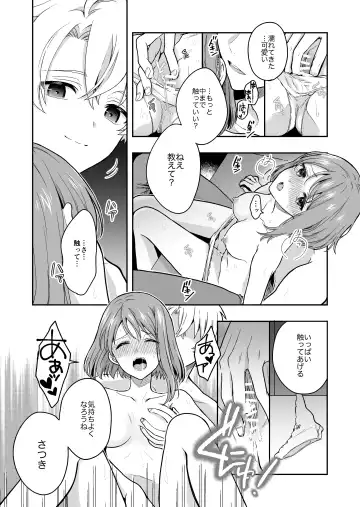 Virtual na Oshi to Real de Tsunagaru Koi nante Fhentai.net - Page 27