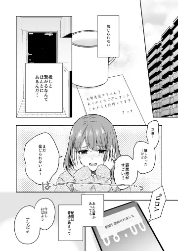 Virtual na Oshi to Real de Tsunagaru Koi nante Fhentai.net - Page 30