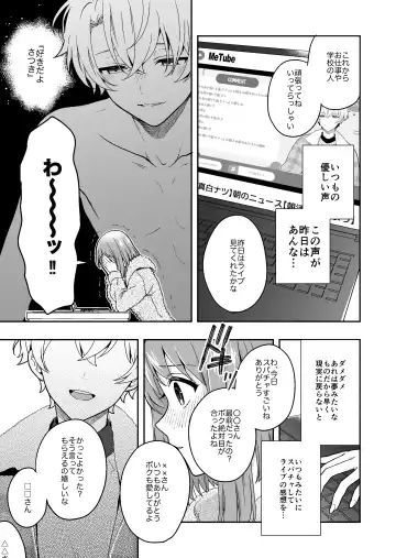 Virtual na Oshi to Real de Tsunagaru Koi nante Fhentai.net - Page 31