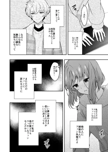 Virtual na Oshi to Real de Tsunagaru Koi nante Fhentai.net - Page 32