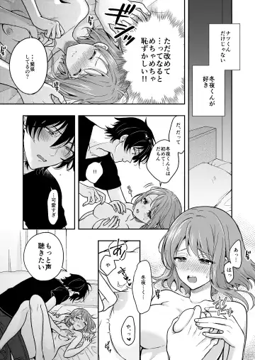 Virtual na Oshi to Real de Tsunagaru Koi nante Fhentai.net - Page 39