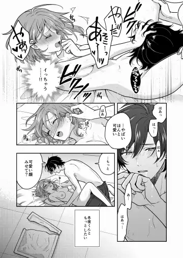 Virtual na Oshi to Real de Tsunagaru Koi nante Fhentai.net - Page 42