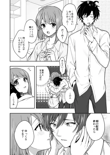 Virtual na Oshi to Real de Tsunagaru Koi nante Fhentai.net - Page 50