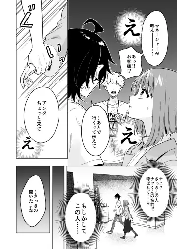 Virtual na Oshi to Real de Tsunagaru Koi nante Fhentai.net - Page 8