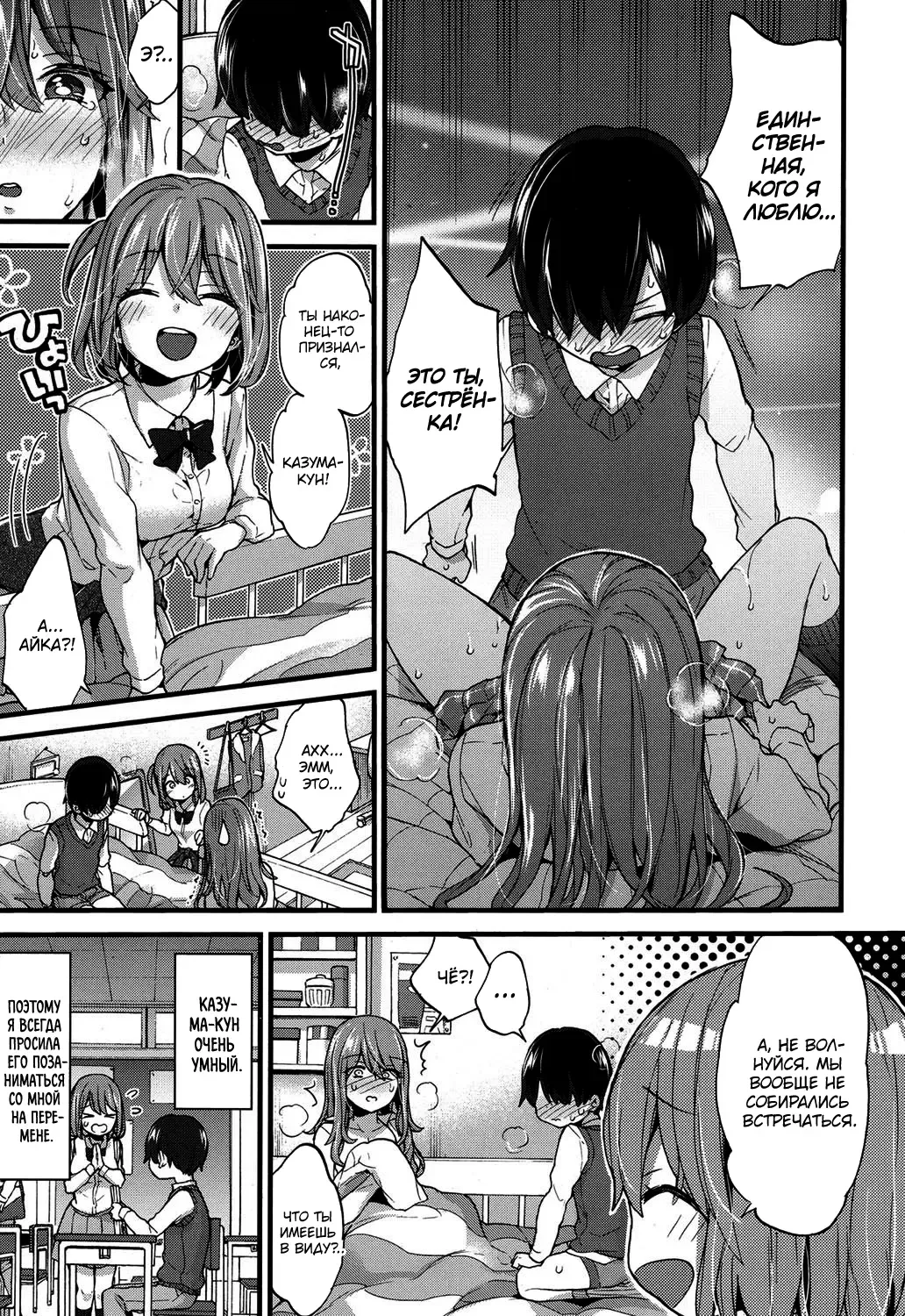 [Morishima Kon] Seiteki Education | Половое воспитание Fhentai.net - Page 15