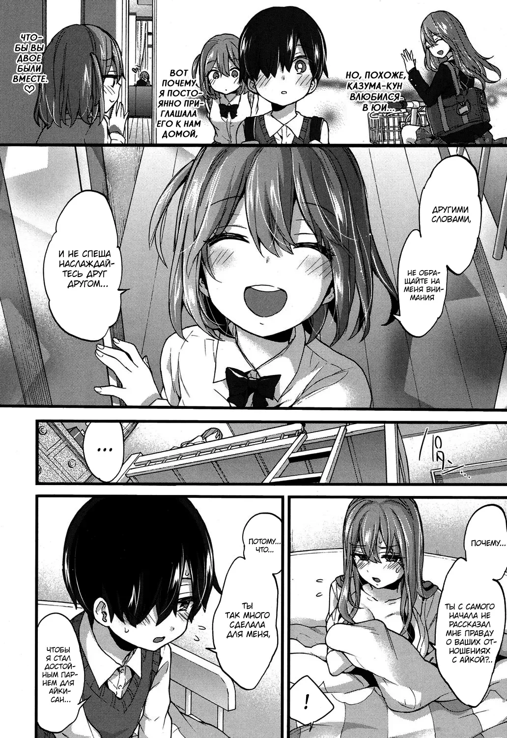 [Morishima Kon] Seiteki Education | Половое воспитание Fhentai.net - Page 16