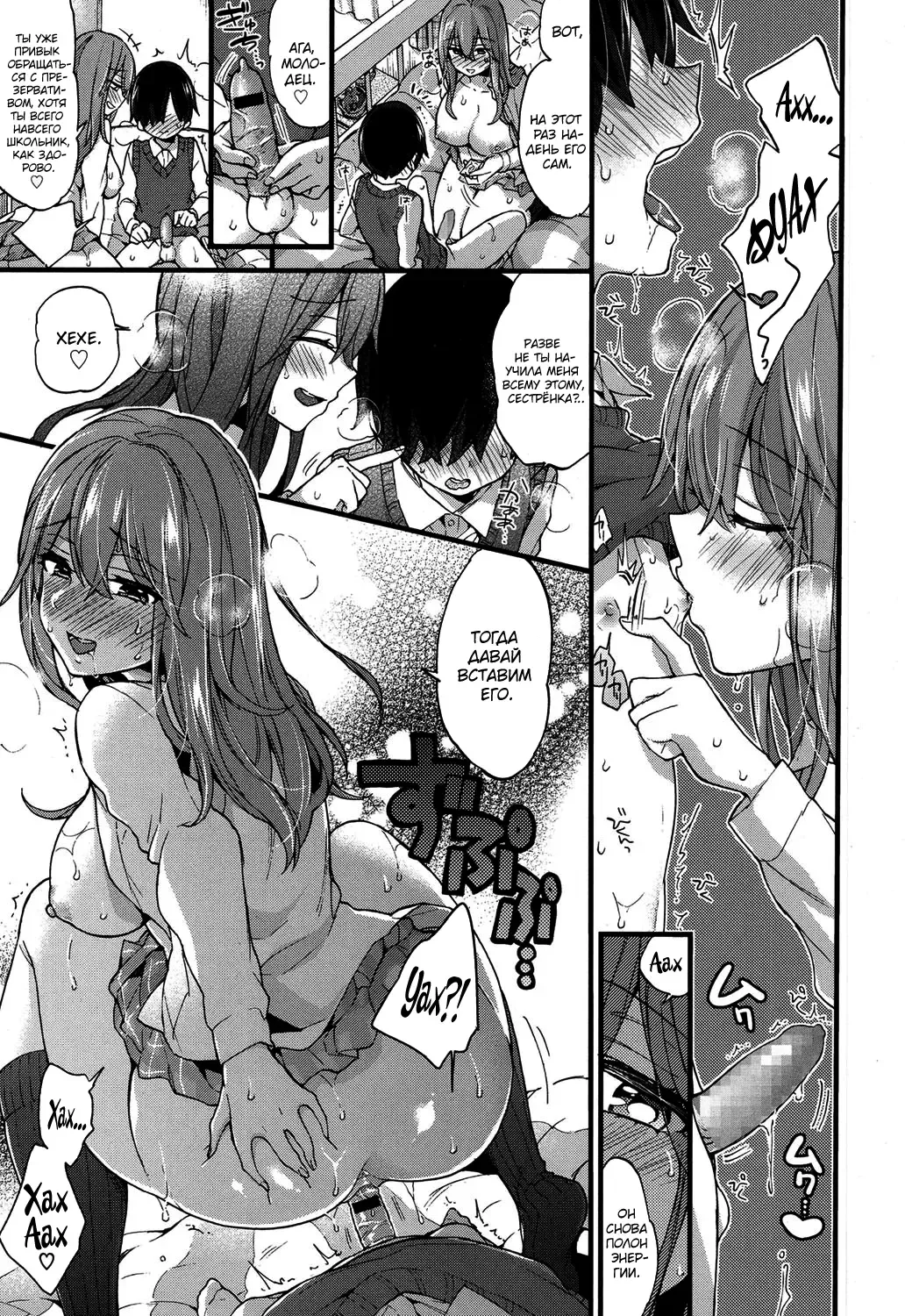 [Morishima Kon] Seiteki Education | Половое воспитание Fhentai.net - Page 21