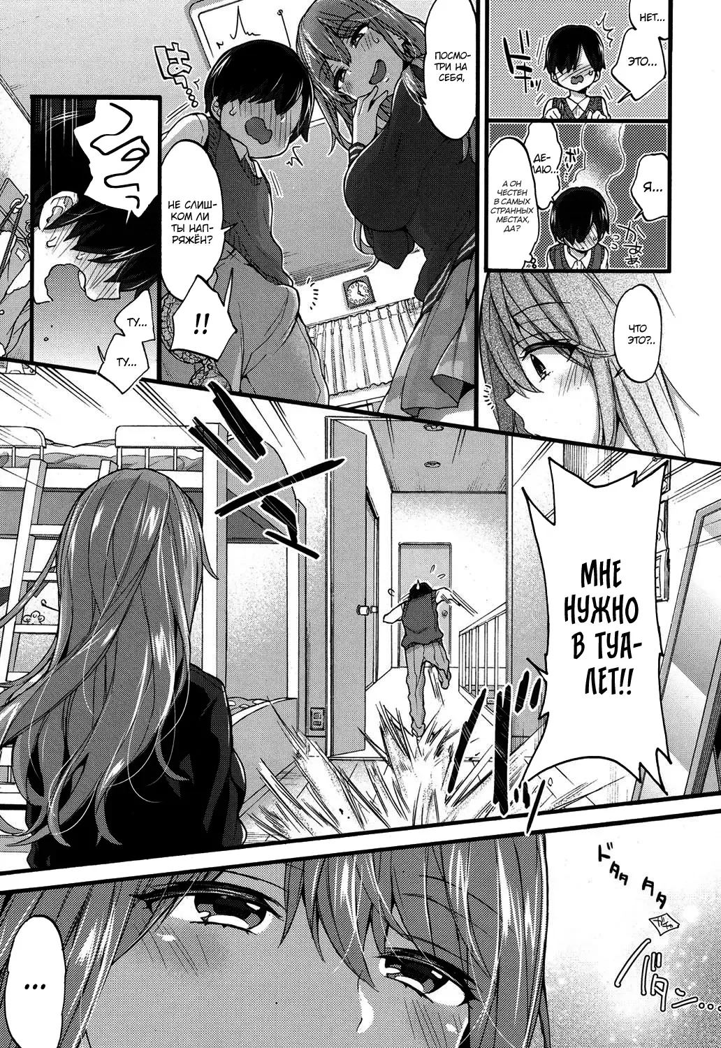 [Morishima Kon] Seiteki Education | Половое воспитание Fhentai.net - Page 5