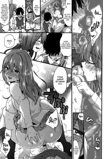 [Morishima Kon] Seiteki Education | Половое воспитание Fhentai - Page 21