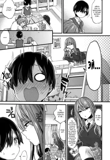 [Morishima Kon] Seiteki Education | Половое воспитание Fhentai - Page 3