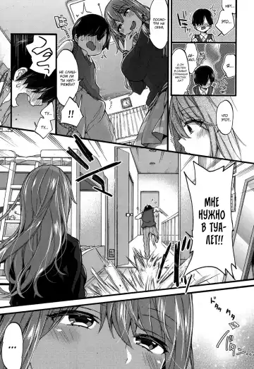 [Morishima Kon] Seiteki Education | Половое воспитание Fhentai - Page 5