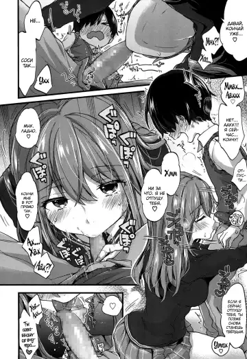 [Morishima Kon] Seiteki Education | Половое воспитание Fhentai - Page 8