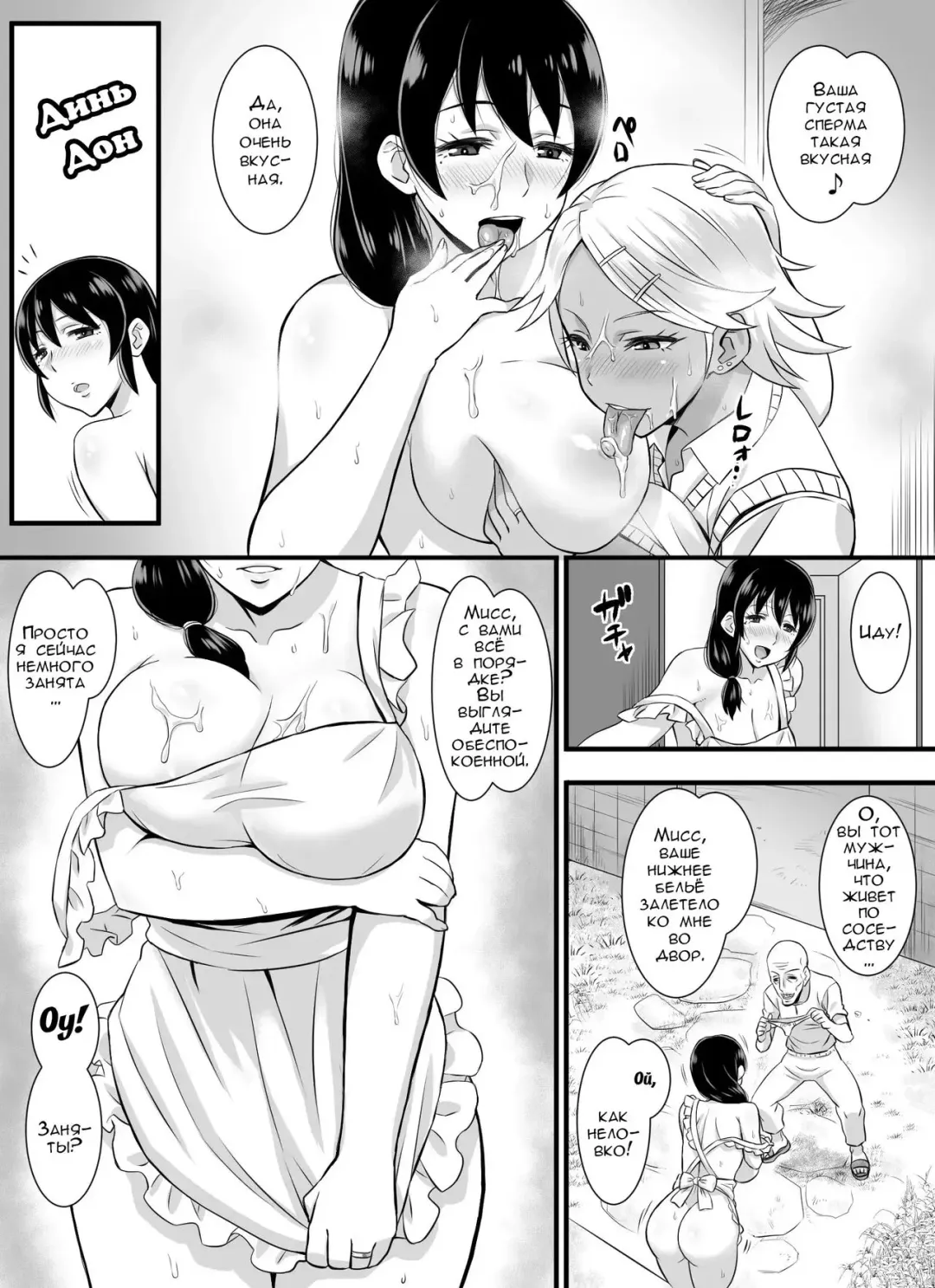 Bitch Family | Семья шлюх Fhentai.net - Page 10