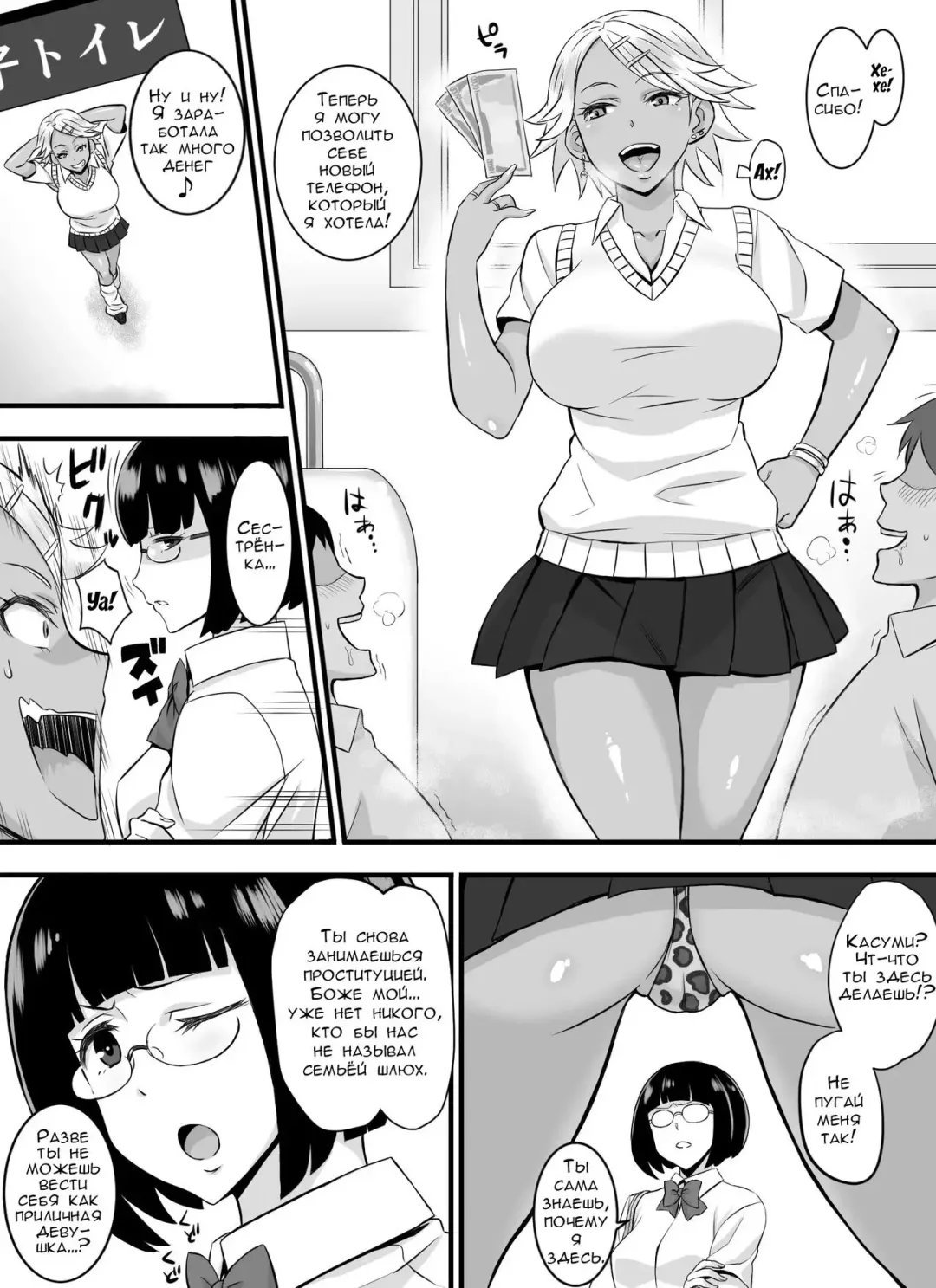 Bitch Family | Семья шлюх Fhentai.net - Page 5