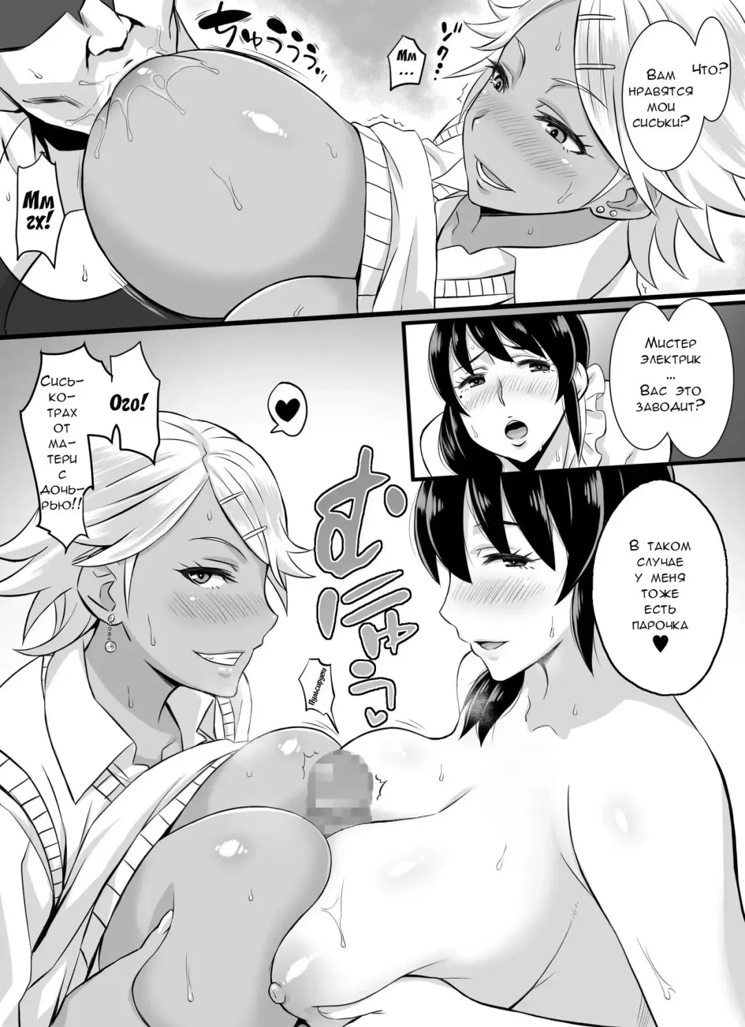 Bitch Family | Семья шлюх Fhentai.net - Page 8