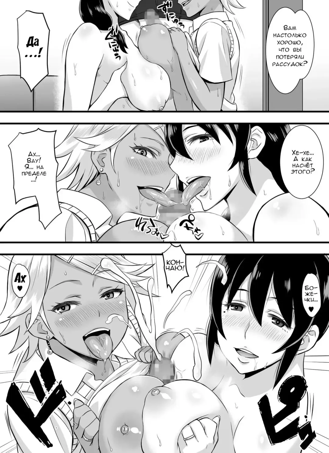 Bitch Family | Семья шлюх Fhentai.net - Page 9