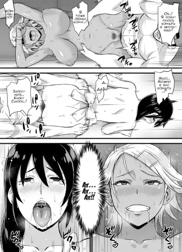 Bitch Family | Семья шлюх Fhentai.net - Page 15