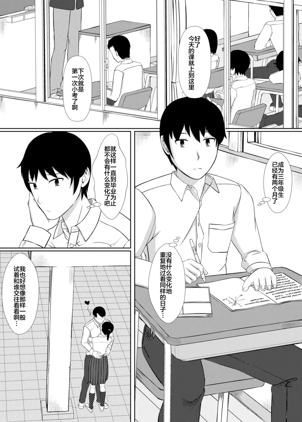 Naka de Oshikko Shite Fhentai - Page 2