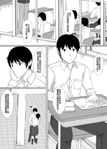 Naka de Oshikko Shite Fhentai - Page 2